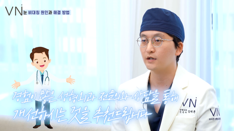 첫쌍꺼풀수술 전, 비대칭 짝눈의 원인과 해결법을 알아보자! 😀 관련 이미지 10