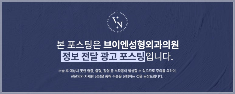 [VN Plastic Surgery] The Prettiest Change This Summer: Summer Event OPEN image 17