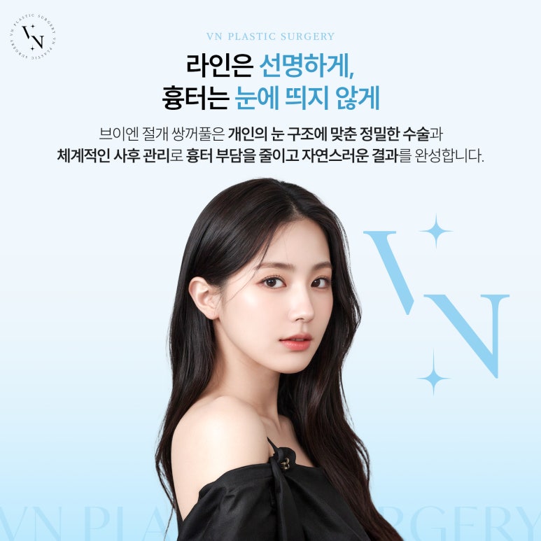 [VN Plastic Surgery] It’s My First Eye Surgery—Will There Be a Lot of Scarring? image 5