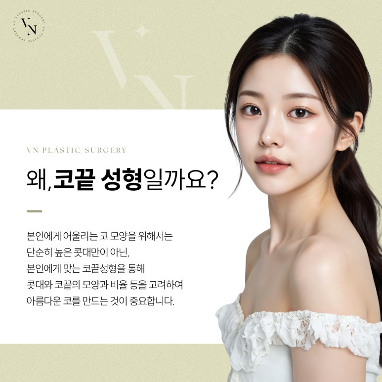코끝만 성형할 수 있을까? 관련 이미지 6