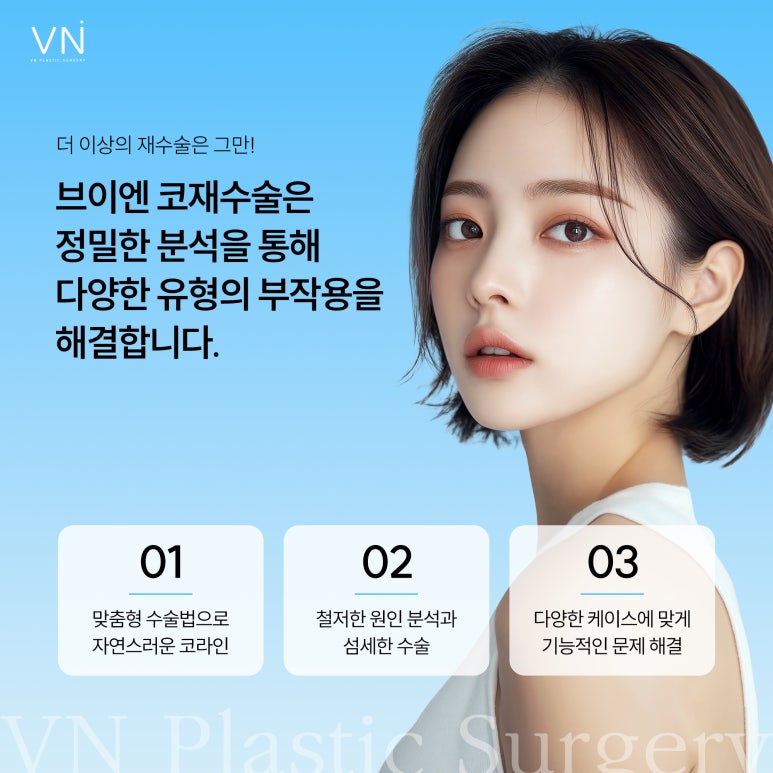 What Is the Right Time for Revision Rhinoplasty? image 4