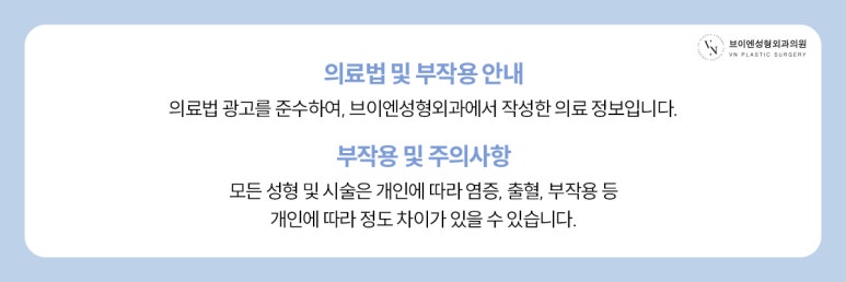 눈성형 후, 흉터 관리 어떻게 해야 할까? 관련 이미지 7