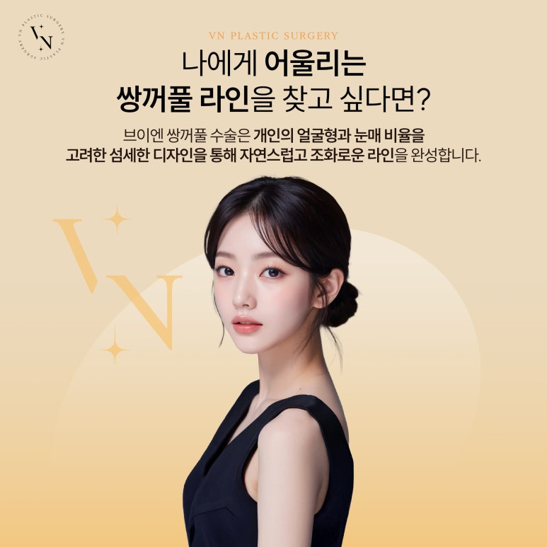Why Does the Double Eyelid Line Loosen After Surgery, and How Can It Be Prevented? image 6
