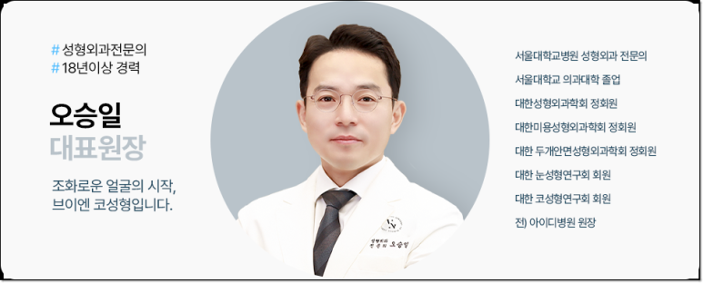 Types of Nasal Implant Removal to Know Before Revision Rhinoplasty | VN Plastic Surgery image 6