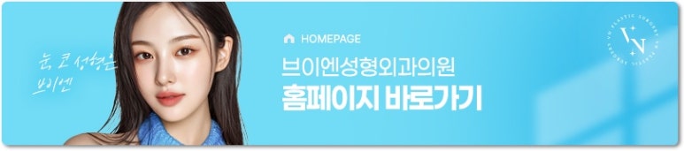 브이엔성형외과 코보형물제거 비용과 수술 후 코 모양 변화 관련 이미지 13