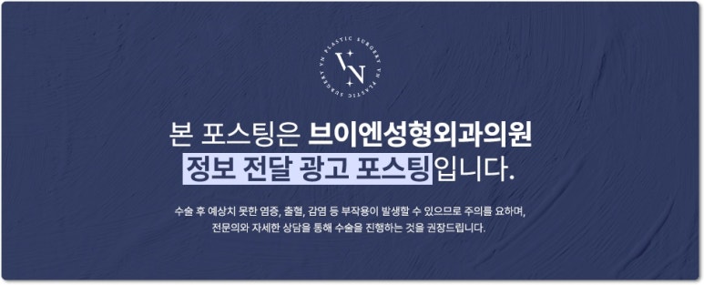 브이엔성형외과 코보형물제거 비용과 수술 후 코 모양 변화 관련 이미지 15