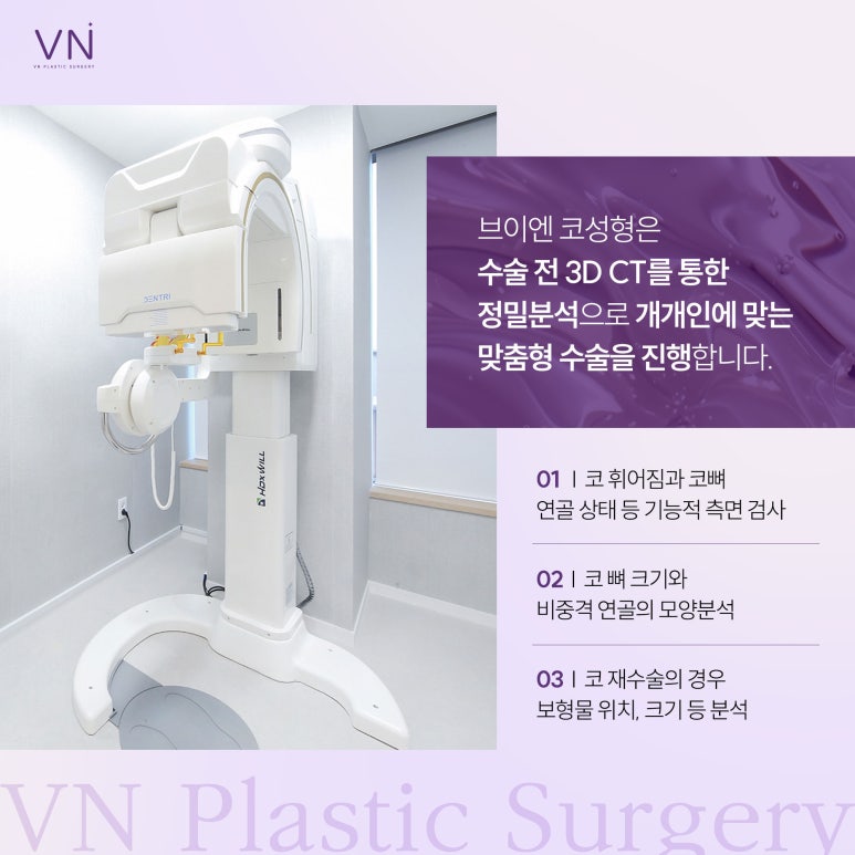 자연스럽지만 오똑한 코, 자려한 코성형 관련 이미지 4
