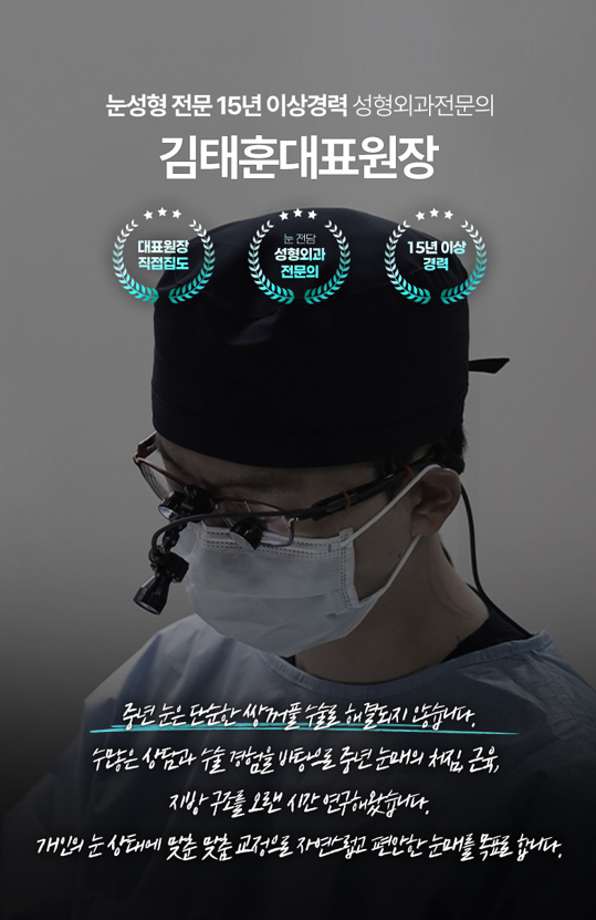 눈밑 처짐을 개선하는 신논현 브이엔성형외과 하안검수술 관련 이미지 9