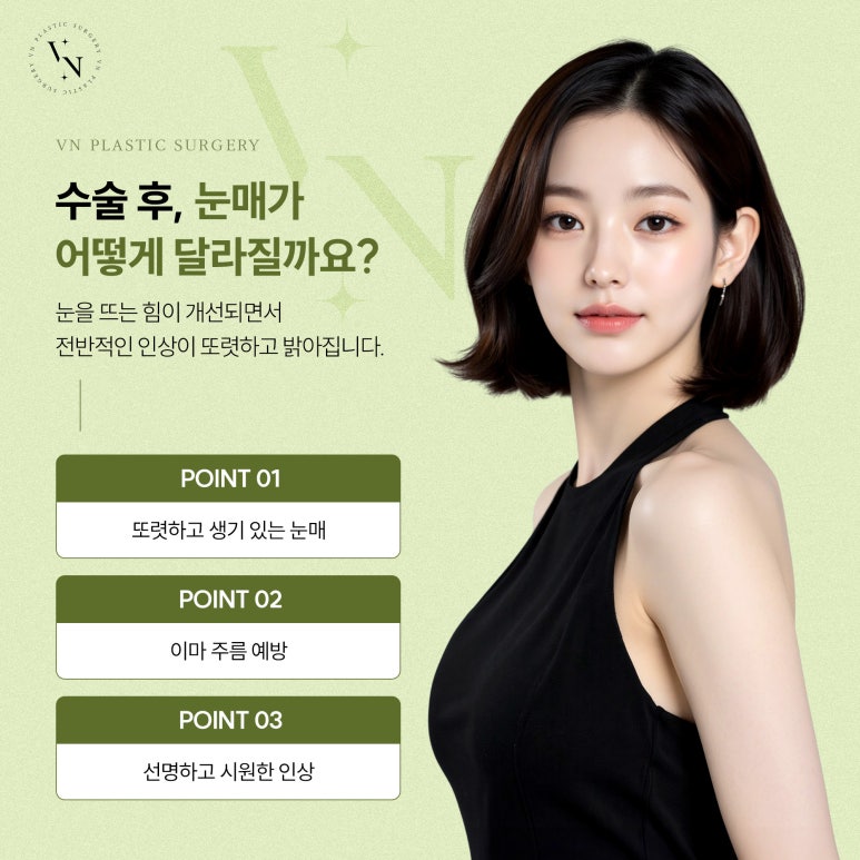 눈매교정, 비절개로도 가능한가요? 관련 이미지 6
