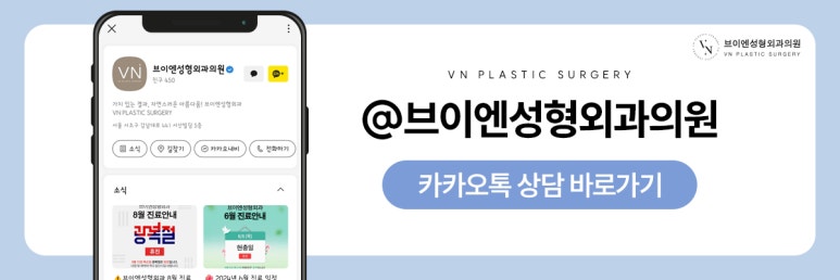 눈성형 후, 흉터 관리 어떻게 해야 할까? 관련 이미지 9