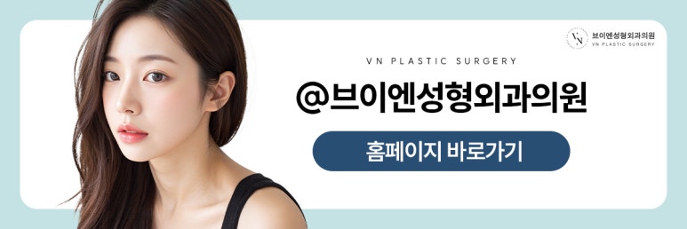 VN Plastic Surgery: How Can You Prevent Nasal Contracture? image 10