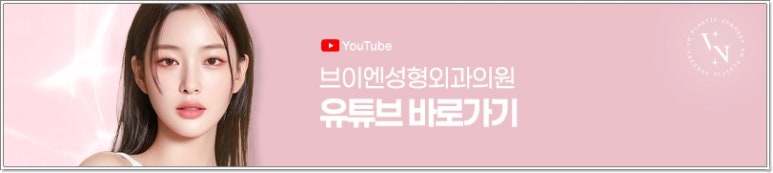 무보형물코성형 장단점, 무조건 보형물이 없는 게 좋을까? | 브이엔성형외과 관련 이미지 12