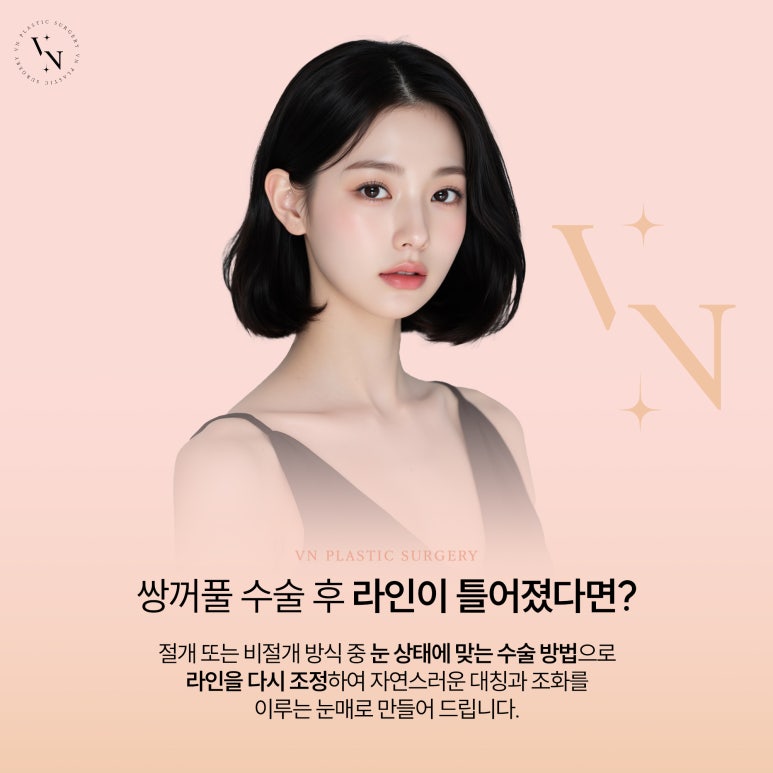 비대칭 눈, 쌍꺼풀 수술로 맞출 수 있을까? 관련 이미지 5