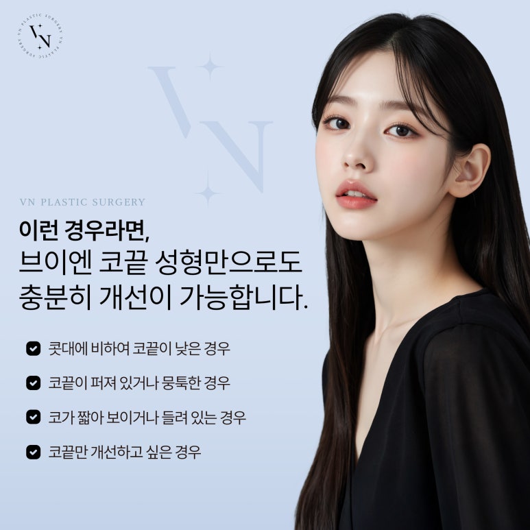 Can I Raise Just the Tip of My Nose? (Tip-Plastic Surgery Alone) image 2