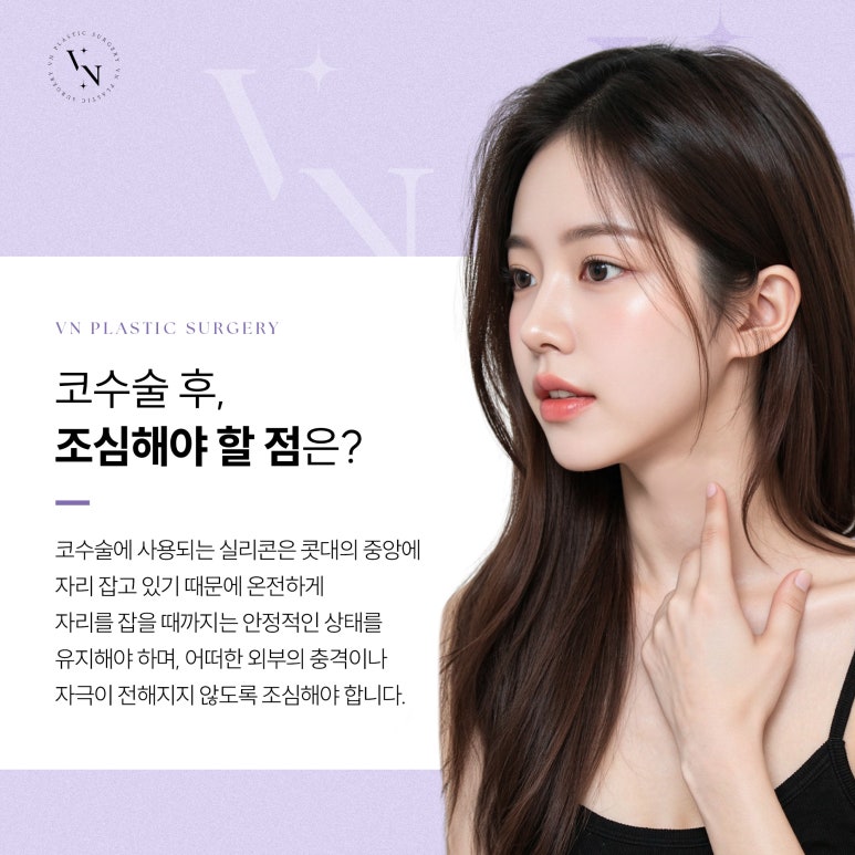 V.N Plastic Surgery, When Can You Wear Glasses After Rhinoplasty? image 3