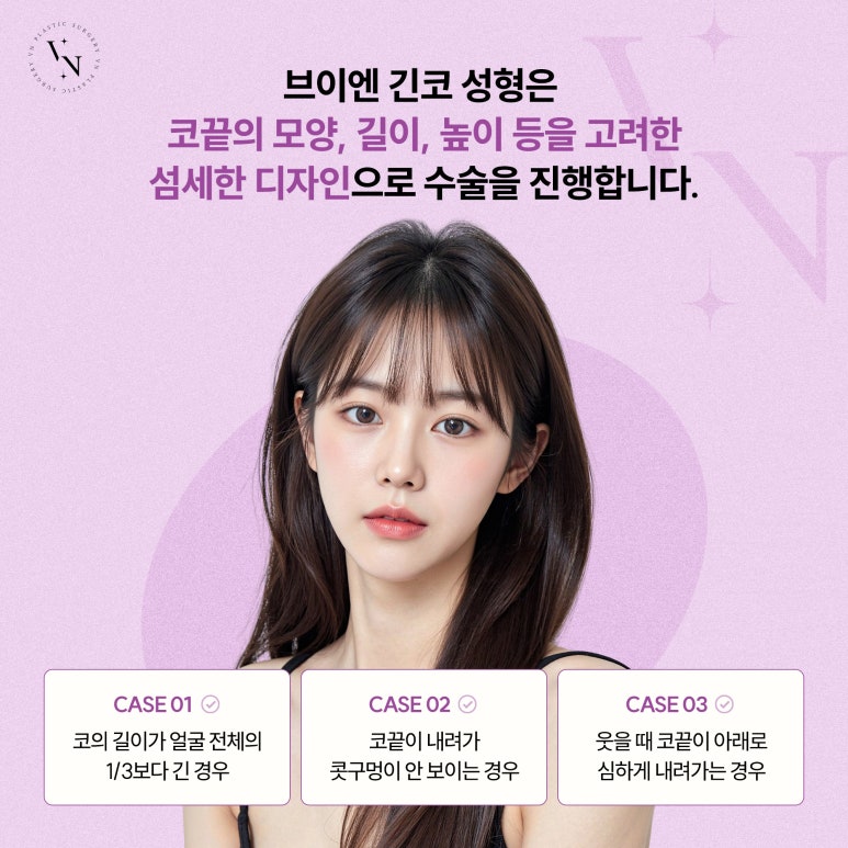 VN Plastic Surgery, Worried About a Long Midface? image 4