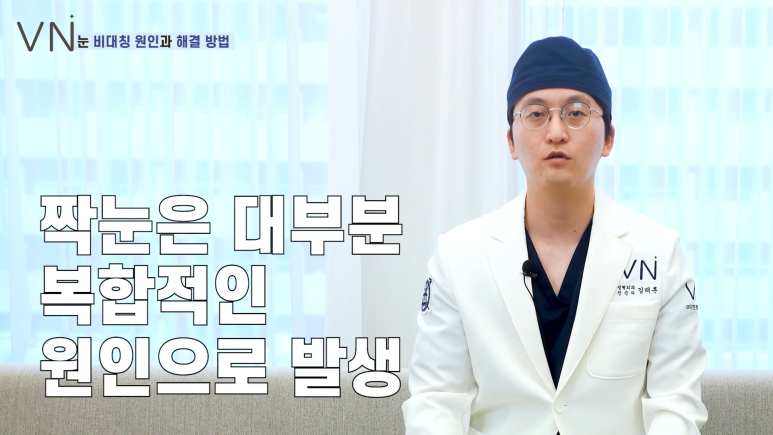 첫쌍꺼풀수술 전, 비대칭 짝눈의 원인과 해결법을 알아보자! 😀 관련 이미지 9
