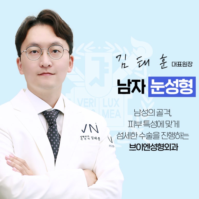 부담스럽지 않게 잘생겨지는 방법은? 브이엔성형외과 남자속쌍꺼풀성형 알아보기! 관련 이미지 7
