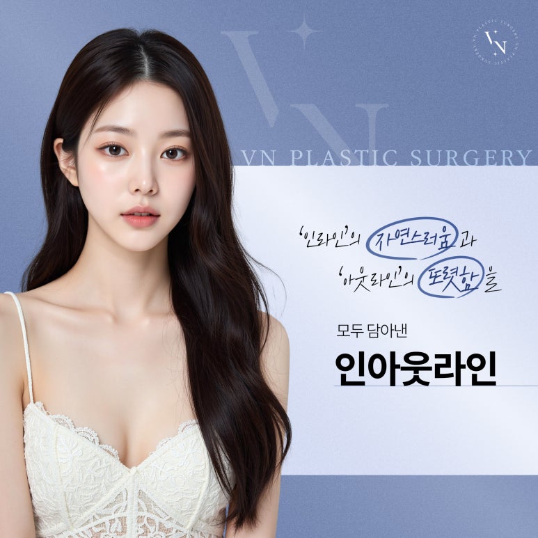 What Kind of Eyes Suit the Trendy In-Out Double Eyelid Line? image 3