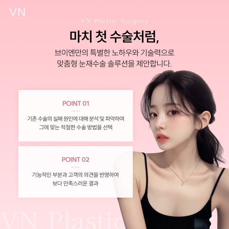 눈재수술이 가장 적당한 시기는 언제일까? 관련 이미지 3