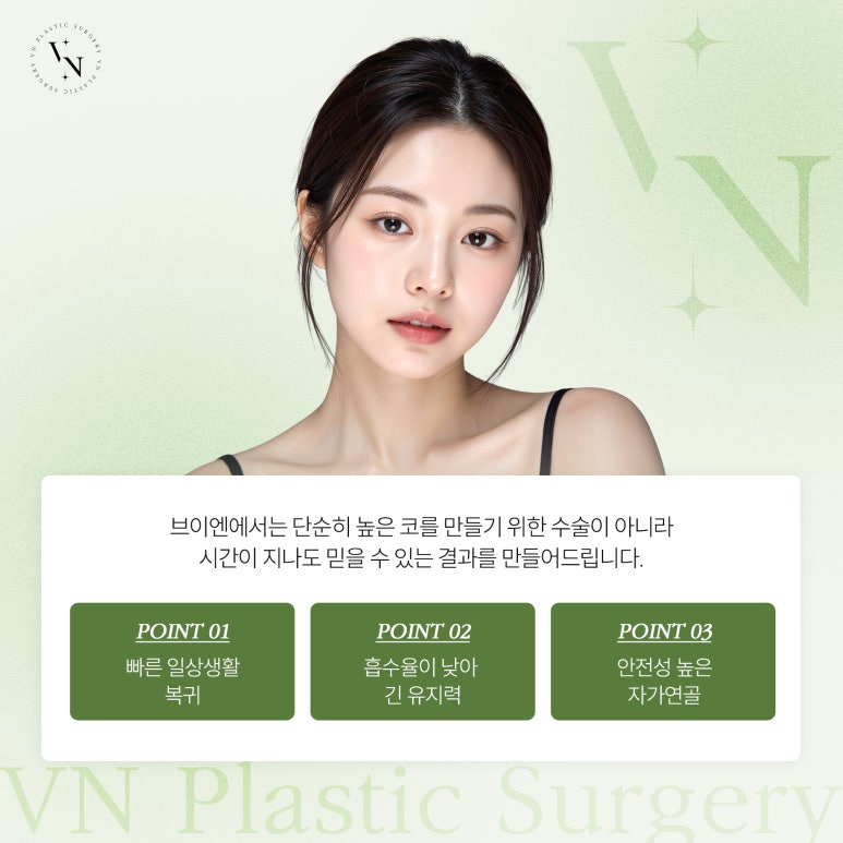 코끝 성형, 자가연골 vs 보형물 어떤 선택이 좋을까? 관련 이미지 6