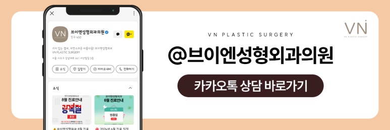 함몰눈과 돌출눈 중에 어떤 눈이 수술 결과가 좋을까? 관련 이미지 8