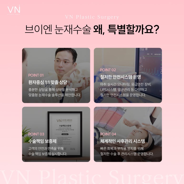 눈재수술이 가장 적당한 시기는 언제일까? 관련 이미지 6