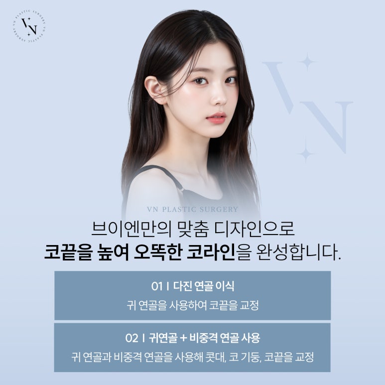 Can I Raise Just the Tip of My Nose? (Tip-Plastic Surgery Alone) image 4