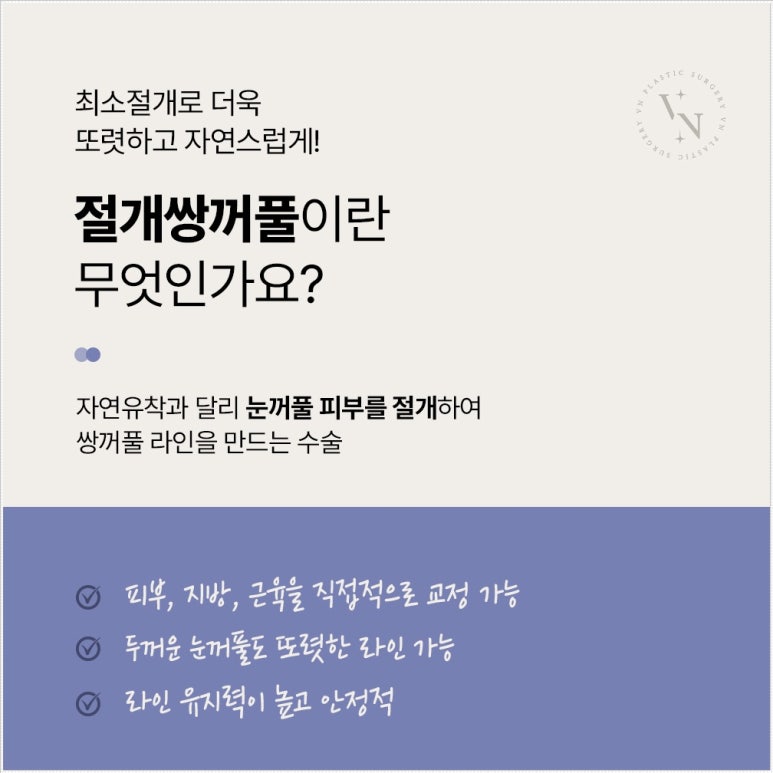 If You Need Incisional Double-Eyelid Surgery but Are Worried About Scars image 2