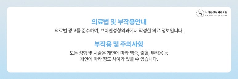 수험생만을 위한 특별한 눈성형 혜택, [브이엔성형외과, 수능눈성형] 관련 이미지 14