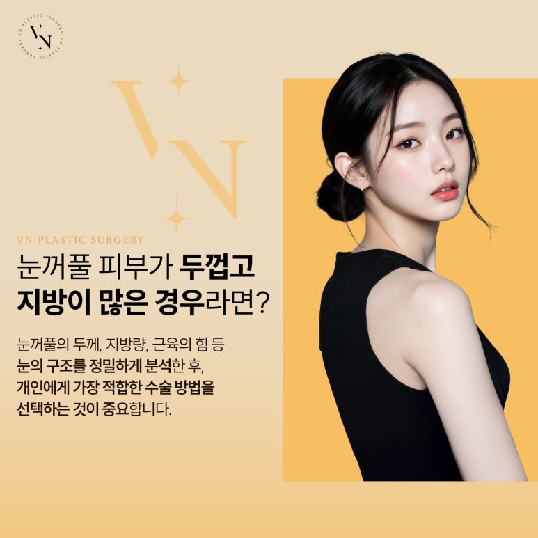 Why Does the Double Eyelid Line Loosen After Surgery, and How Can It Be Prevented? image 3