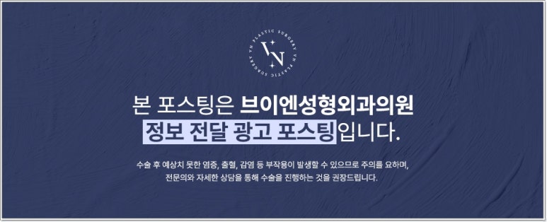 무보형물코성형 장단점, 무조건 보형물이 없는 게 좋을까? | 브이엔성형외과 관련 이미지 17
