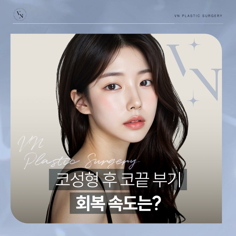 How Fast Does Tip Swelling Recover After Rhinoplasty? image 1