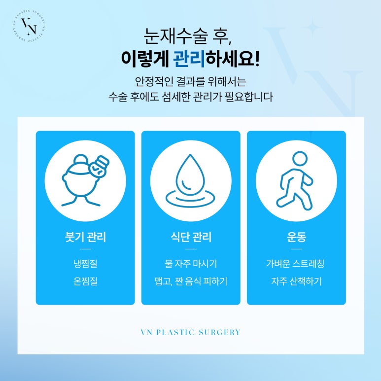 When Is the Right Time for Revision Eyelid Surgery? 기준 for Line Loosening and Scars image 6
