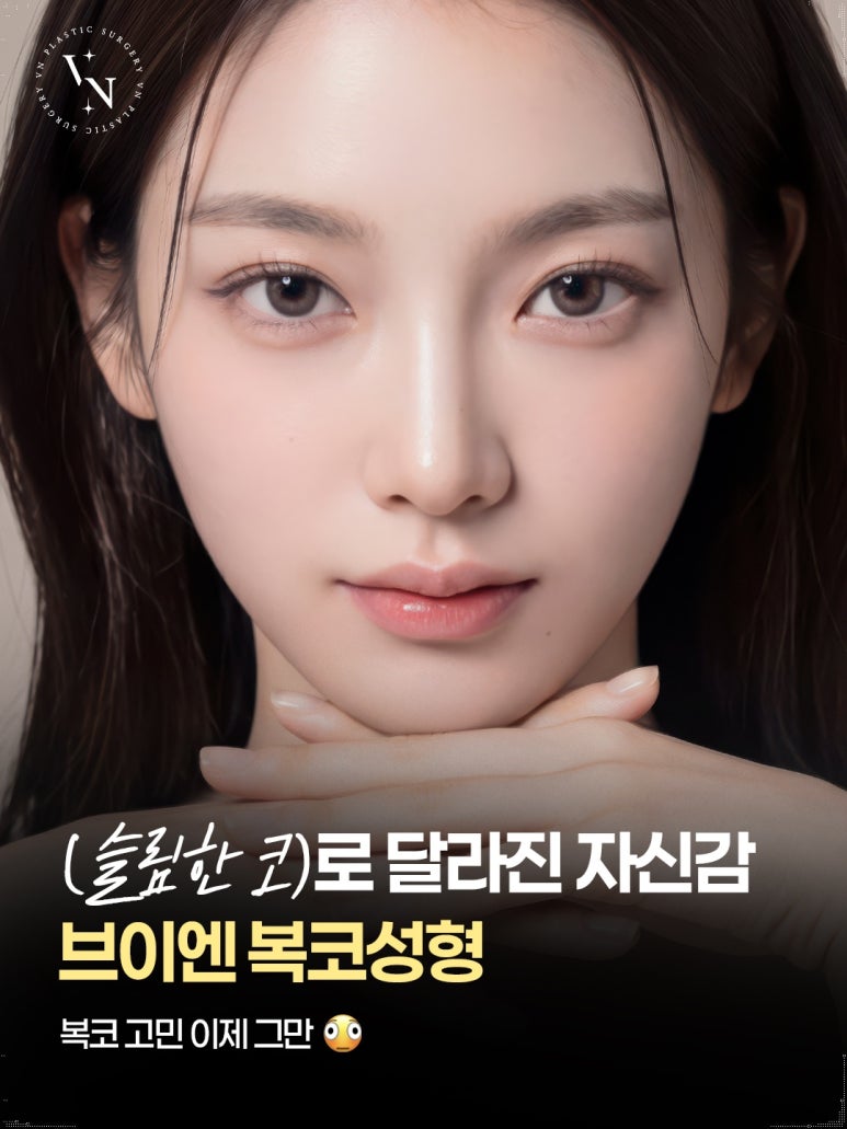 남자 복코 코끝성형, 뭉툭한 코끝 무조건 줄이면 될까? 관련 이미지 1