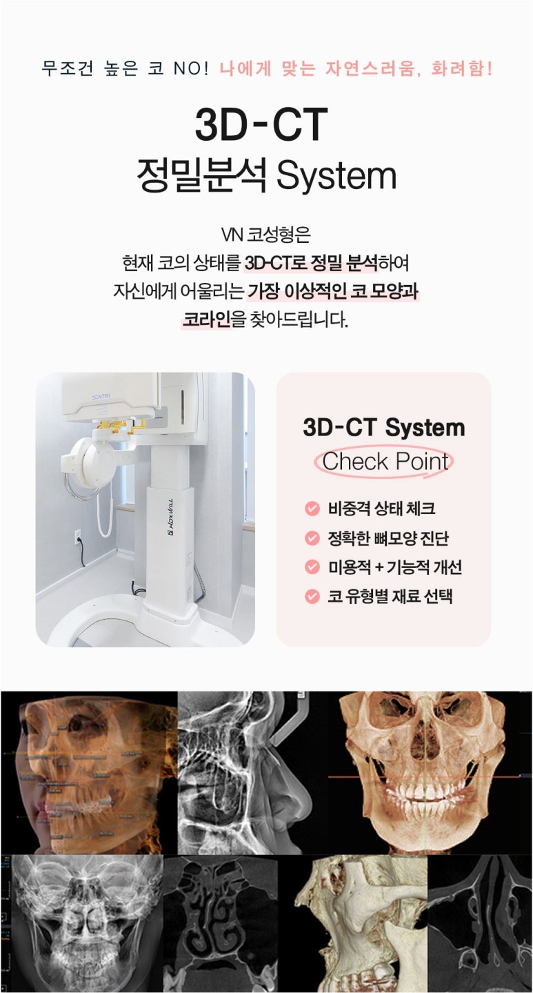 Why Does the Cost of Hump Nose Surgery Vary by Clinic? 5 Reasons for the Price Difference image 9