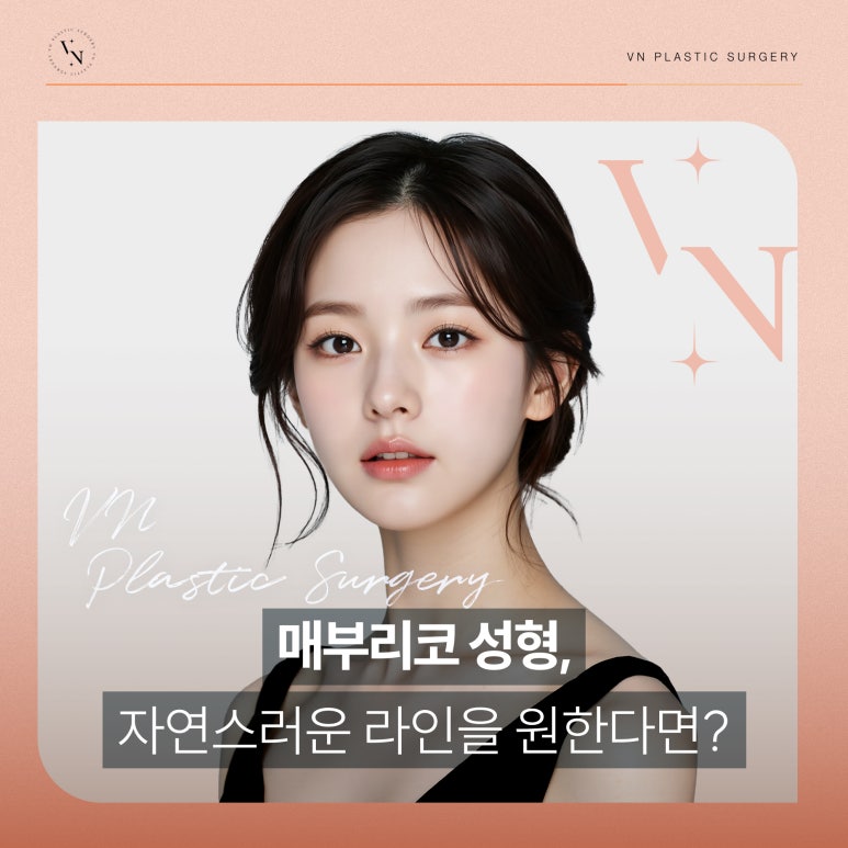 Hump Nose Surgery: Tips for a Natural-Looking Line! image 1