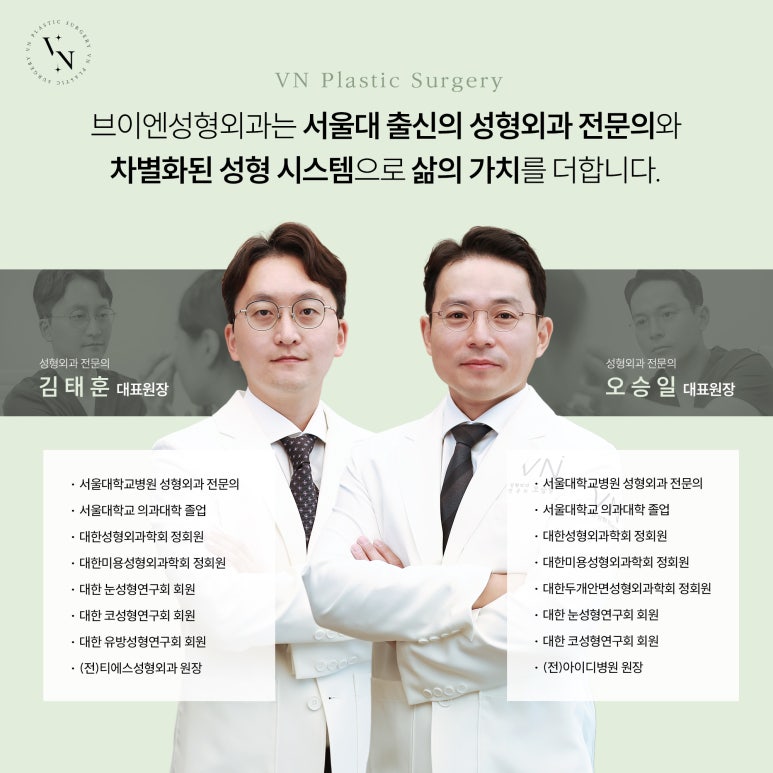 브이엔성형외과, 쌍꺼풀 수술과 눈매교정 차이점은? 관련 이미지 7