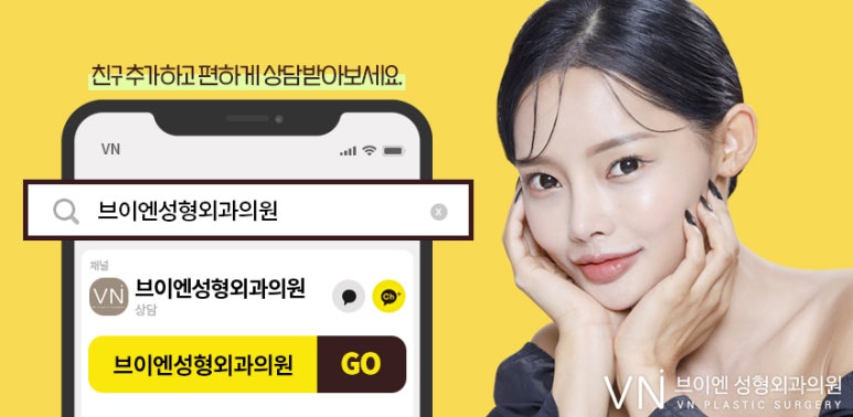 브이엔성형외과 의료진을 소개합니다! 관련 이미지 7