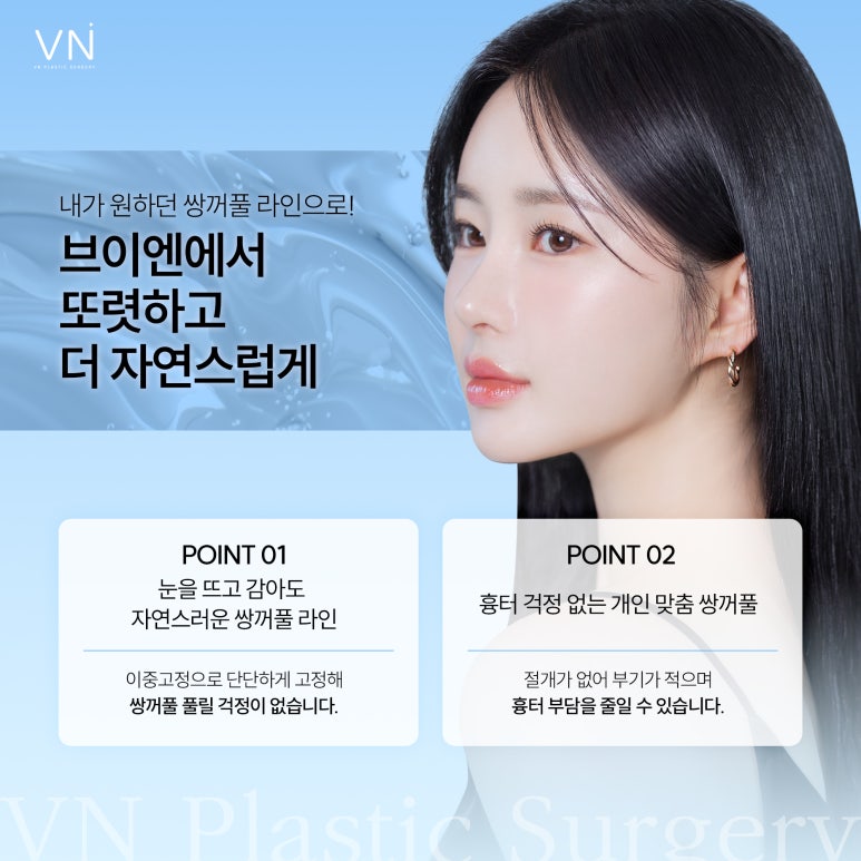 쌍꺼풀 라인, 어떤 차이점이 있을까?(ft. 인라인,인아웃,세미아웃,아웃) 관련 이미지 5