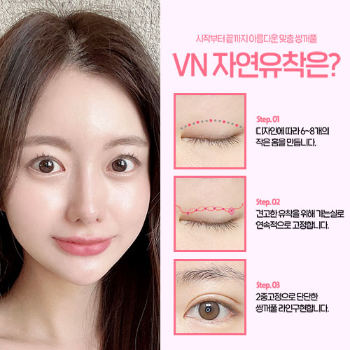 나에게 어울리는 쌍꺼풀라인 찾는 법! 쌍수 전이라면 클릭👇👇 관련 이미지 4