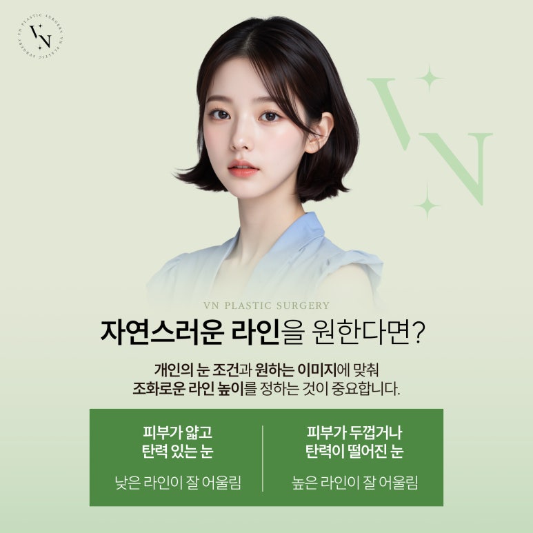 첫 쌍수, 무리 없는 라인으로 자연스럽게 시작하는 법 관련 이미지 3
