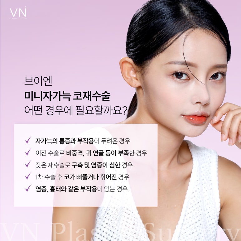 실패없는 미니자가늑 코재수술? 관련 이미지 5