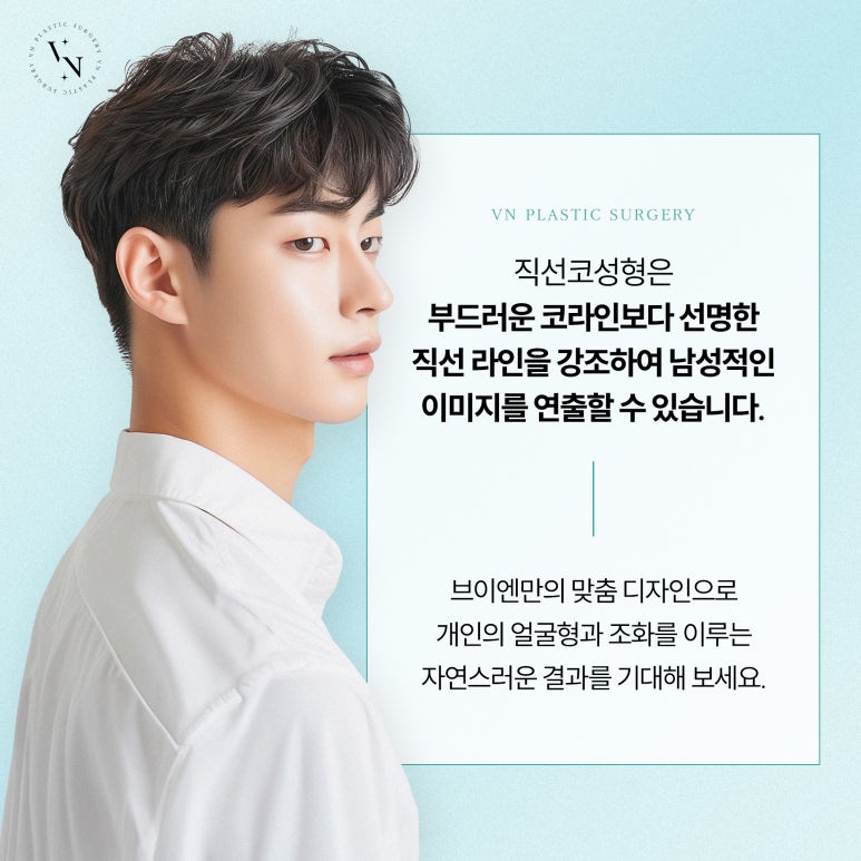 남자다운 직선코를 원한다면? 관련 이미지 6