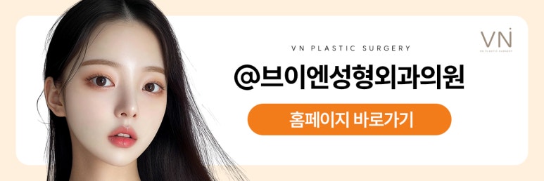 눈밑수술에 대해 알아보자! (ft. 눈밑지방재배치,눈밑지방제거) 관련 이미지 10