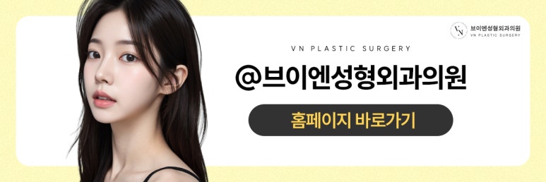 VN Plastic Surgery: If You’re Worried About a Upturned Nose? image 10