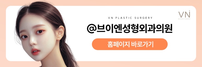 답답해 보이는 눈, 트임 성형으로 개선할 수 있을까? 관련 이미지 9