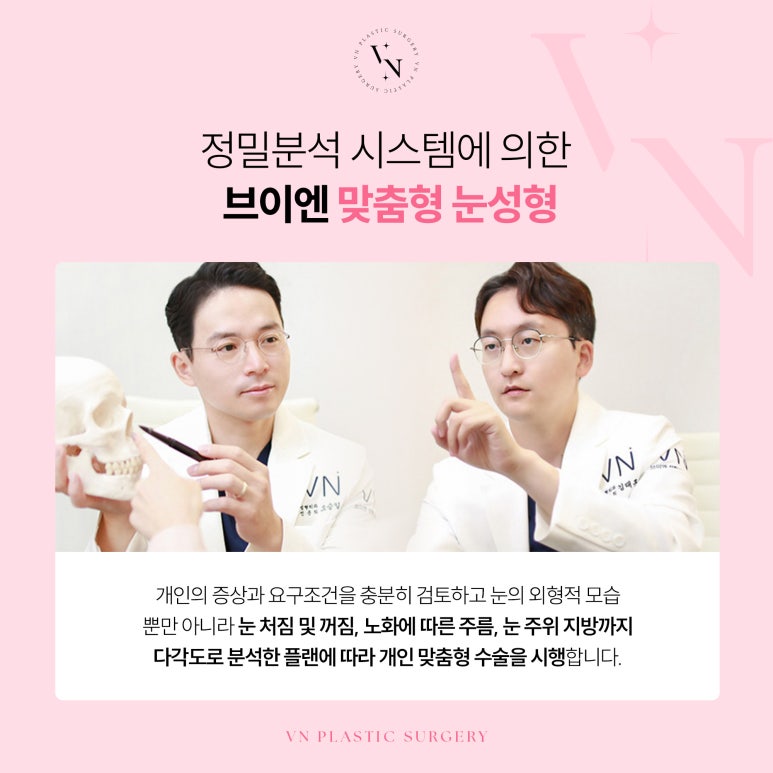 Vn Plastic Surgery: What Is the Best Way to Avoid Failure in Your First Double Eyelid Surgery? image 5