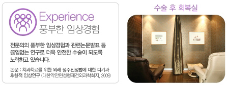 의식하진정요법/무통임플란트] 치과 생각하면 오싹? 의식하 진정요법 의식하 진정요법 을 이용한 임플란트라면 걱정없어요! 관련 이미지 9