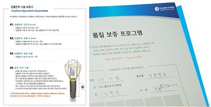 치과의사가 바라본 임플란트 전문치과 논란에 대하여... 관련 이미지 10